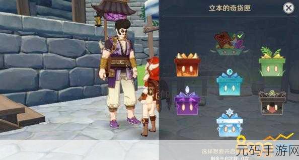原神百货奇货第五天全攻略，解锁奇货匣，探索望舒客栈