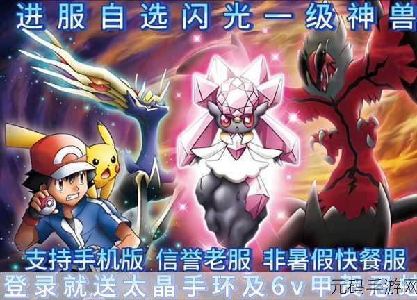 口袋妖怪神兽踪迹揭秘,全新探险版本震撼上线