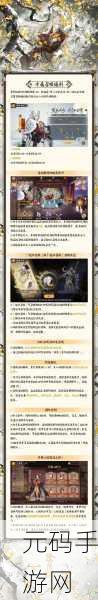 阴阳师手游，五星达摩的神秘召唤，新版本更新资讯大揭秘