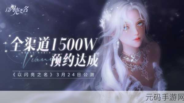 手游资讯，以闪亮之名梦洲笙歌活动即将返场