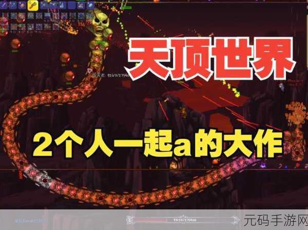 泰拉瑞亚解锁全新世界,溶液制造台震撼登场