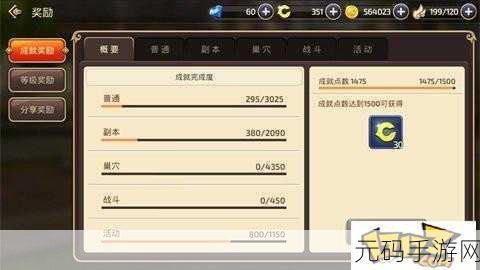 龙之谷手游2025年高效刷纹章全攻略