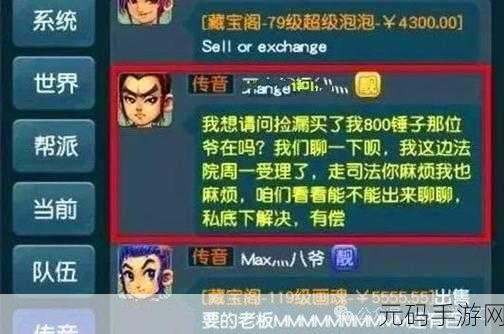 手游资讯,2025年梦幻西游传音新玩法震撼登场,天命传说战火重燃!