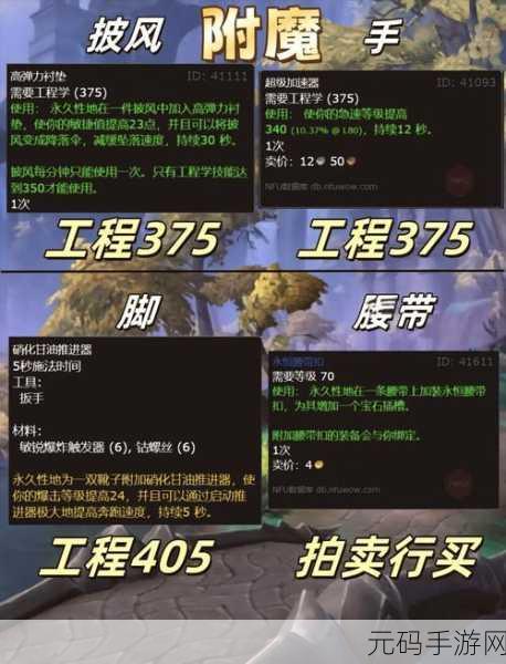 魔兽世界猎人武器附魔全解析，你选对了吗？