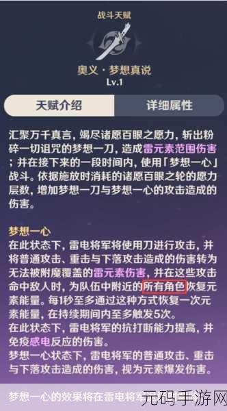 原神优菈全面解析,技能展示与突破材料一览