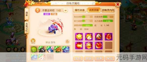 梦幻西游手游奇袭5层攻略，性价比深度解析及宠物搭配推荐