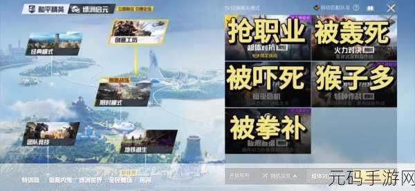 绝地求生手游更名和平精英,背后的原因与影响深度解析