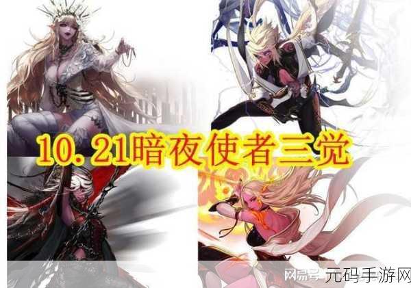 DNF暗夜使者三觉，刺客荣登榜首