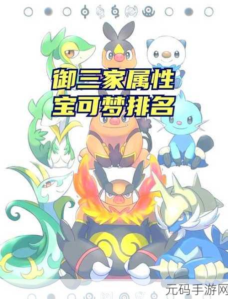 口袋妖怪精灵战力大比拼，揭秘你的最强战斗伙伴