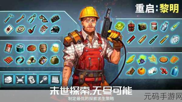 黎明前20分钟精英怪深度解析与高效资源管理策略手游资讯