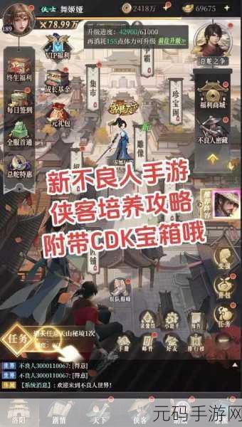 不良人手游新手攻略秘籍,玩转角色,提升战力全攻略