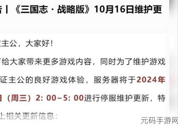 三国志战略版账号转移功能即将上线，你准备好了吗？