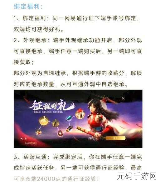 永劫无间6次双排全新攻略,解锁高效战术与必胜技巧