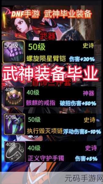 神武2手游特技装备部位全解析