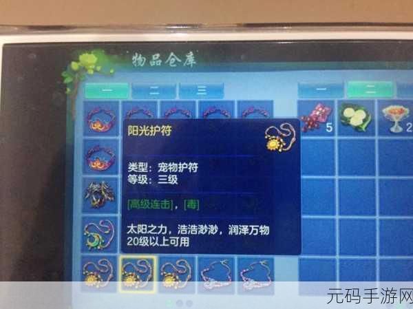 神武2手游特技装备部位全解析