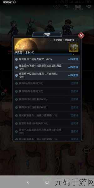 手游资讯，深入解析跨越星弧伊勒探索度玩法