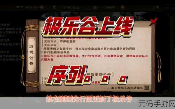 手游资讯，烟雨江湖极乐谷进入全攻略