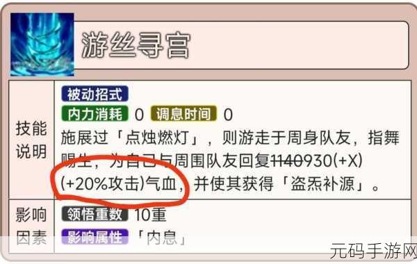 手游资讯,烟雨江湖极乐谷进入全攻略
