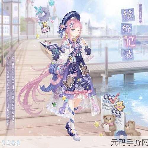 手游资讯，奇迹暖暖迷离之夜完美高分搭配攻略全解析
