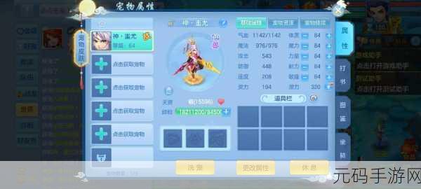 神武系列手游发展历程与神武4深度解析