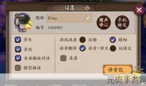 阴阳师手游新攻略，携手共战，解锁好友羁绊秘籍大公开！