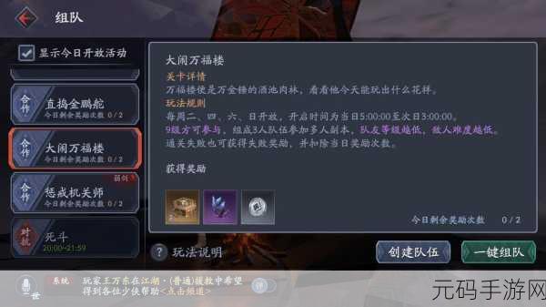 流星蝴蝶剑手游饰品获取途径与高效选择策略全解析