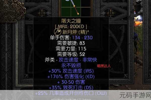 暗黑奇迹装备系统深度解析,解锁并提升战斗力的无限潜能与策略
