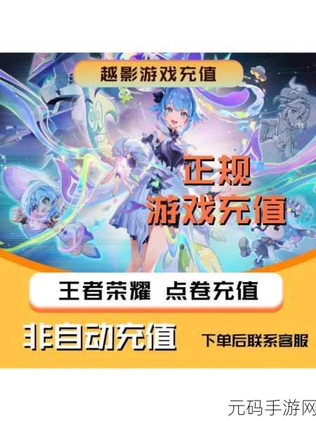 手游资讯，警惕虚假宣传，王者荣耀并未推出无限点券活动