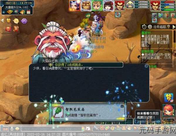 梦幻西游手游资讯，120剧情智取芭蕉扇全攻略震撼发布