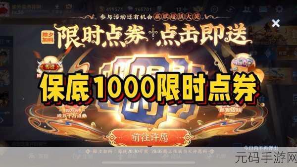 手游资讯,警惕虚假宣传,王者荣耀并未推出无限点券活动