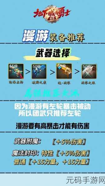 DNF漫游新玩法深度探索,揭秘新版本战场制霸装备