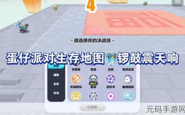 蛋仔派对锣鼓震天响通关秘籍，解锁游戏新乐趣