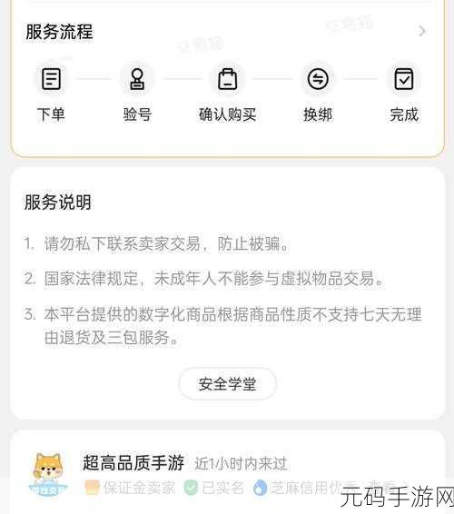 探寻王者荣耀账号交易正规平台,7881与交易猫,哪个平台买号更可靠?