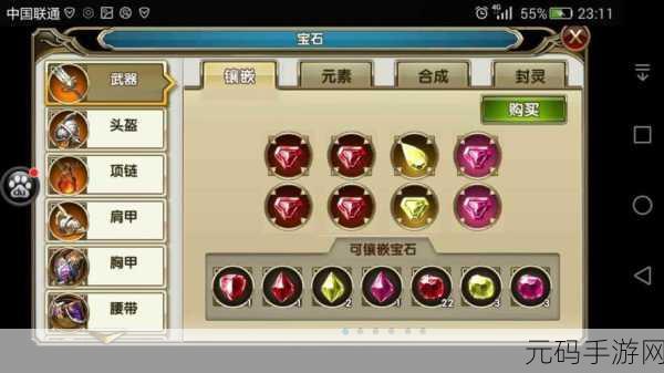 暗黑战神宝石合成与高级宝石高效获得攻略