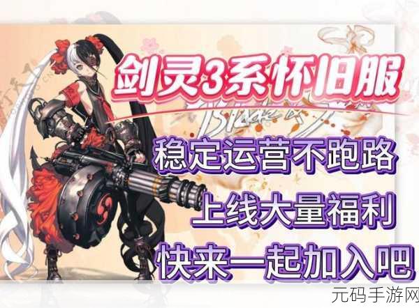 剑灵玩家福音,揭秘游戏世界的改建功能与全新篇章