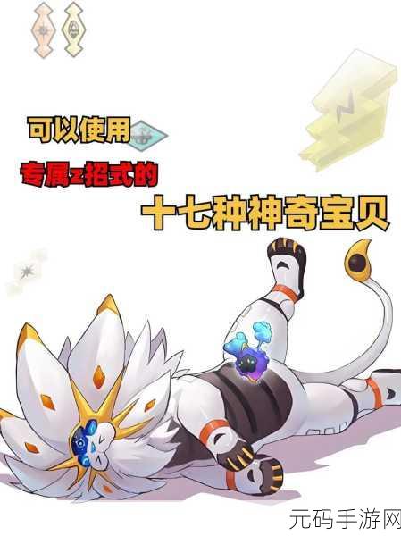 口袋妖怪招式大揭秘，助你攀登战斗大师之巅的必备秘籍