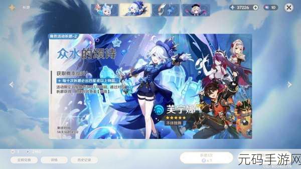 原神UP池风云再起,角色与命运交织的全新篇章
