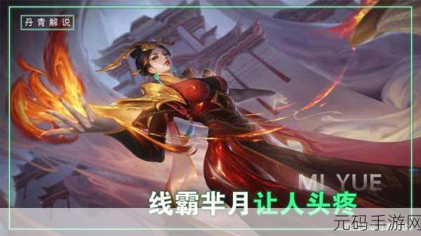 王者荣耀芈月技能搭配奥秘深度解析
