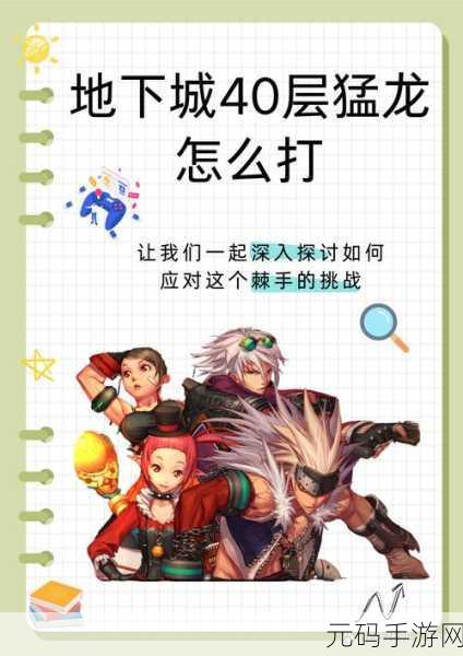 DNF手游冒险团,揭开神秘面纱,探索无尽冒险
