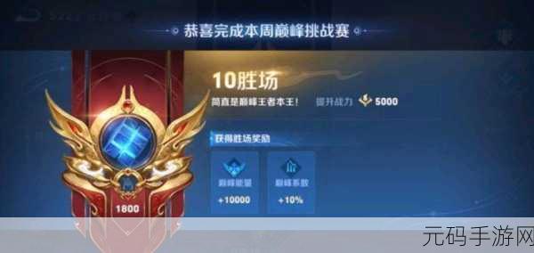 王者荣耀初级战力提升攻略，解锁荣耀之路的密钥