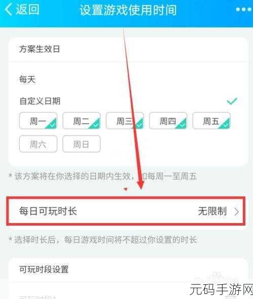 掌握和平精英游戏时长查看法,高效管理你的手游时间