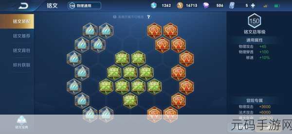 王者荣耀探索大后期最强铭文搭配与制胜策略