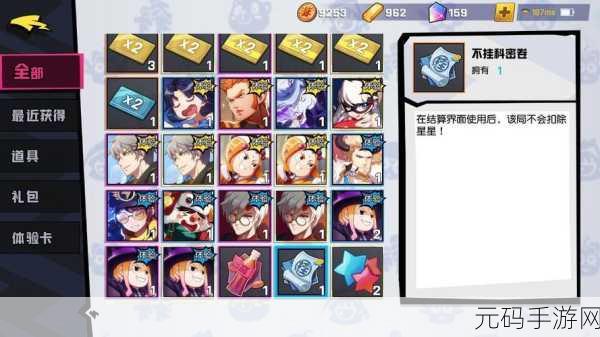 非人学园新魔法道具拍手器震撼登场，开启趣味无限的游戏新篇章
