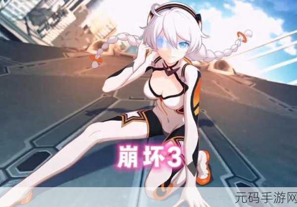 崩坏3开放世界揭秘,隐藏怪物刷新时间详解及冒险地图重置资讯