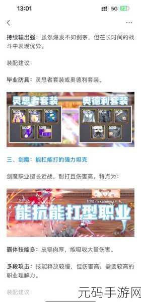 DNF手游,职业武器强度大比拼,谁主沉浮?