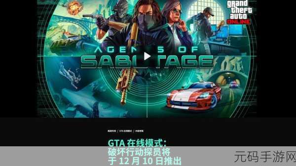 GTA5正版手游化,都市生活史诗之旅即将开启