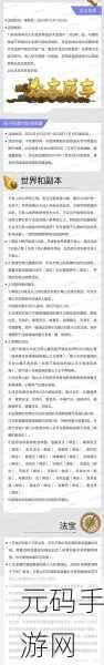 神仙道主角成仙之路，深度解析手游新版本资讯