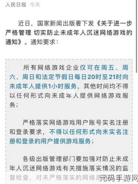 手游资讯，专家解读手游玩家健康问题及预防措施