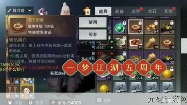 手游资讯，一梦江湖生活技能开启等级优化策略全解析