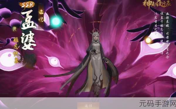 神都夜行录妖灵送礼全攻略，情义值飙升秘籍